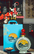 景德鎮陶瓷酒瓶1斤裝飾創